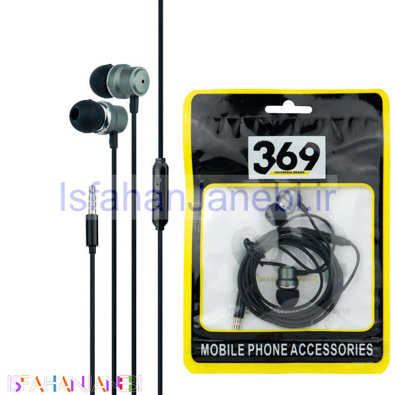 اصفهان جانبی-هندزفری Universal brand 369 شرینک