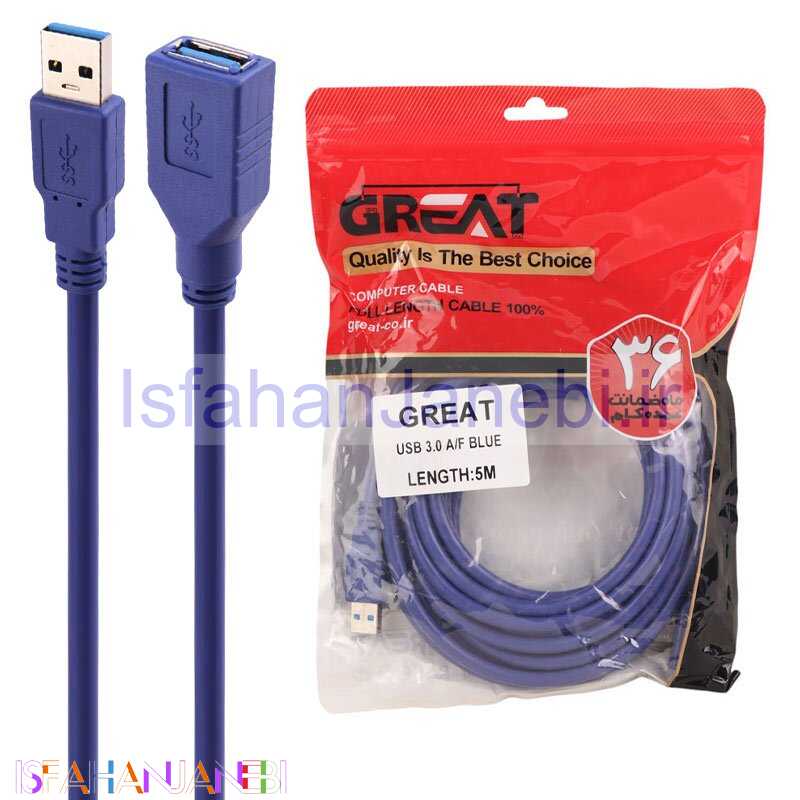 اصفهان جانبی-کابل افزایش طول Great USB3.0 5m