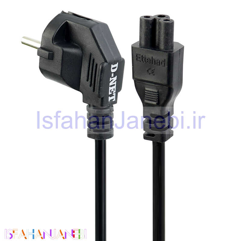 اصفهان جانبی-کابل برق لپ تاپ D-Net 1.5m