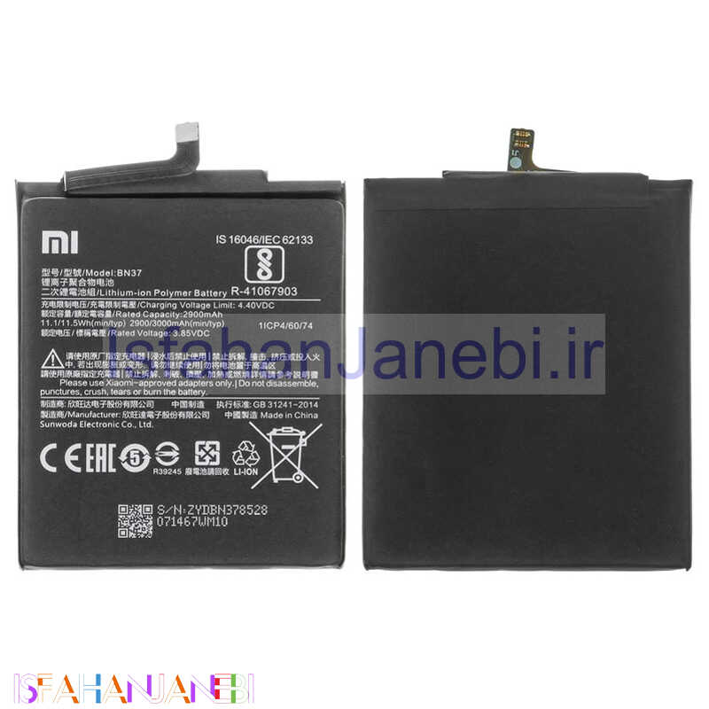 اصفهان جانبی-باتری موبایل اورجینال Xiaomi Redmi 6 BN37