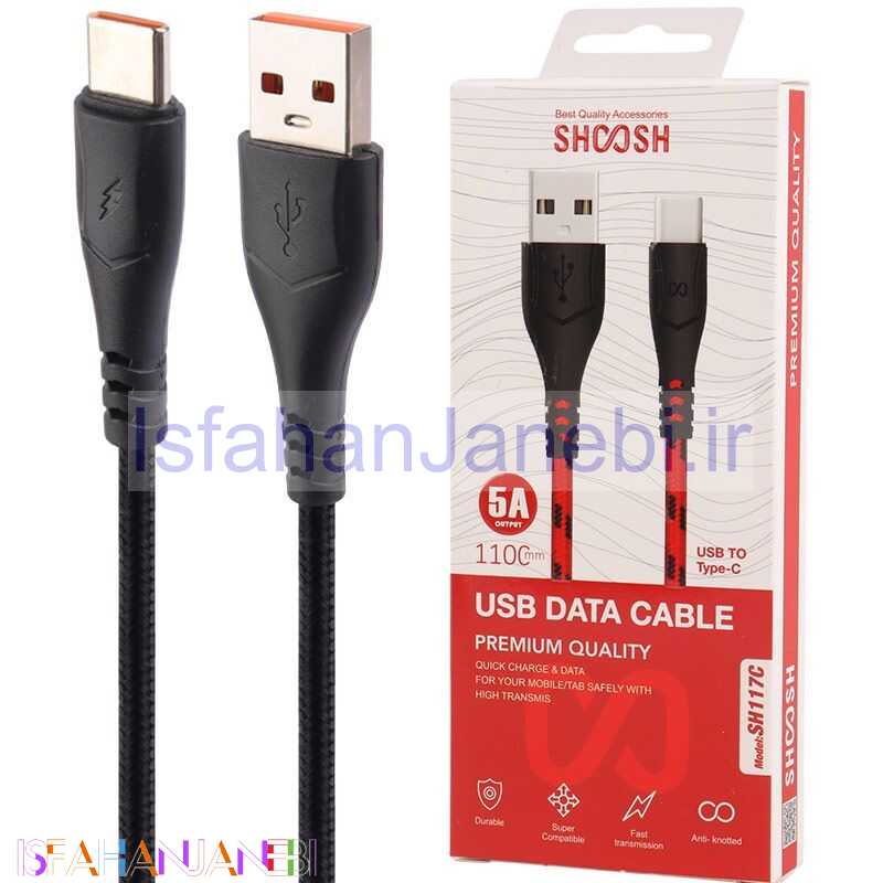 اصفهان جانبی-کابل تایپ سی فست شارژ Shoosh SH117C 5A 1.1m