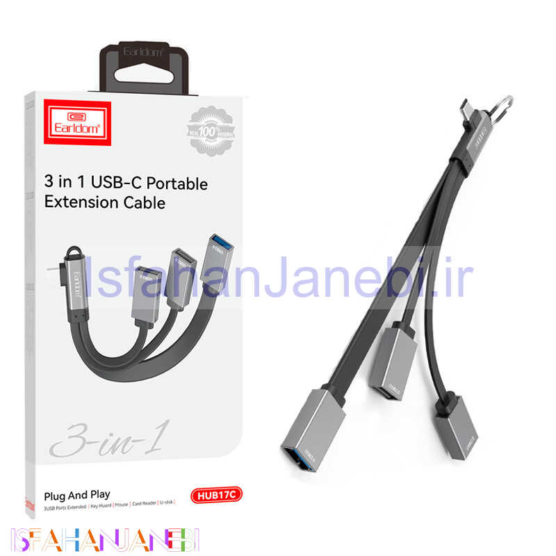 اصفهان جانبی-هاب 3 پورت Type-C ارلدام ET-HUB17C