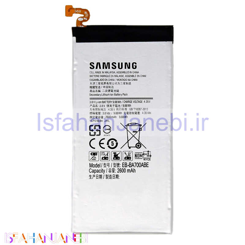 اصفهان جانبی-باتری موبایل اورجینال Samsung Galaxy A7 EB-BA700ABE
