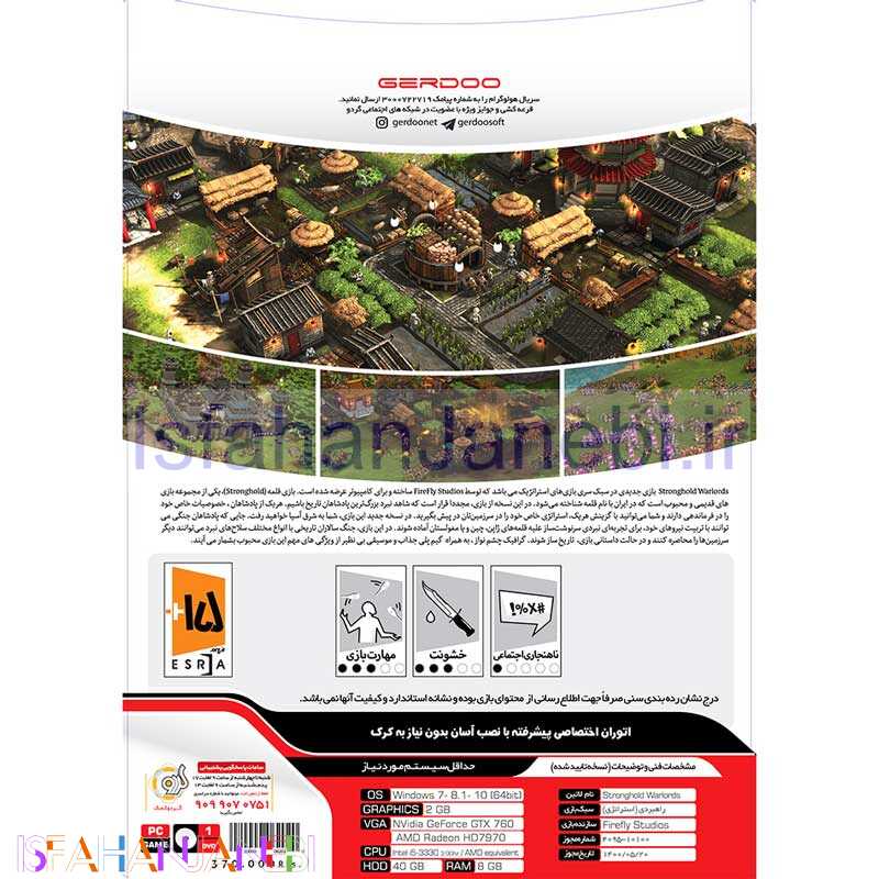اصفهان جانبی-Stronghold Warlords PC 1DVD گردو