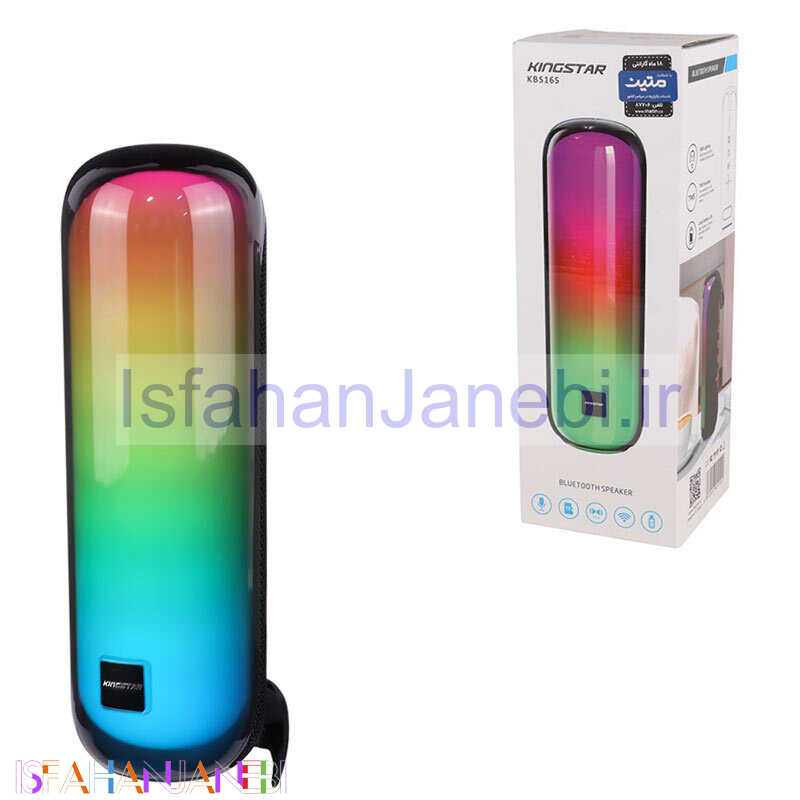 اصفهان جانبی-اسپیکر بلوتوثی کینگ استار KBS165