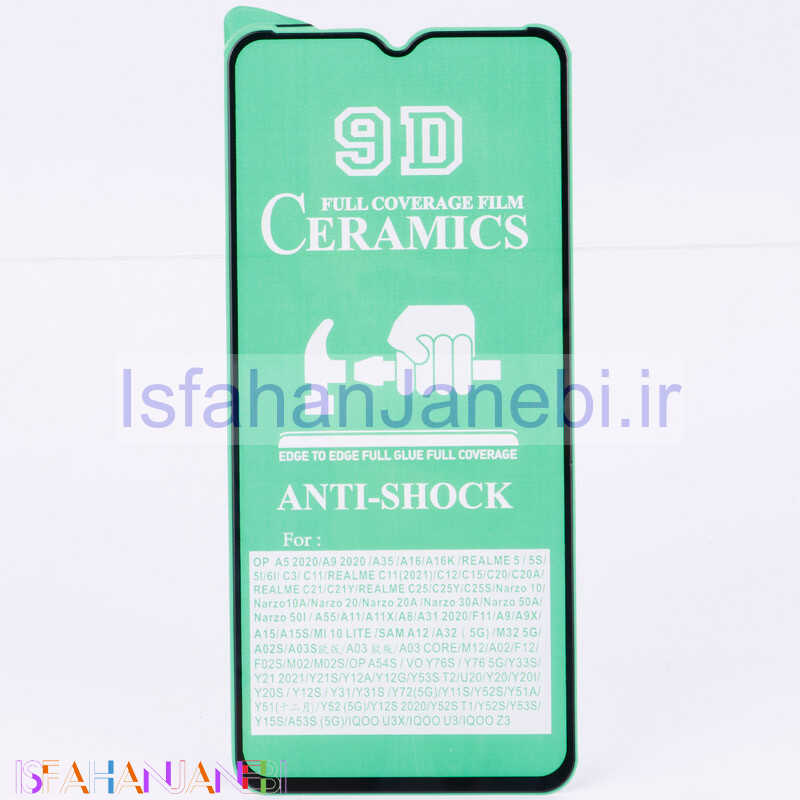 اصفهان جانبی-گلس سرامیکی براق Samsung Galaxy A14 4G / A14 5G