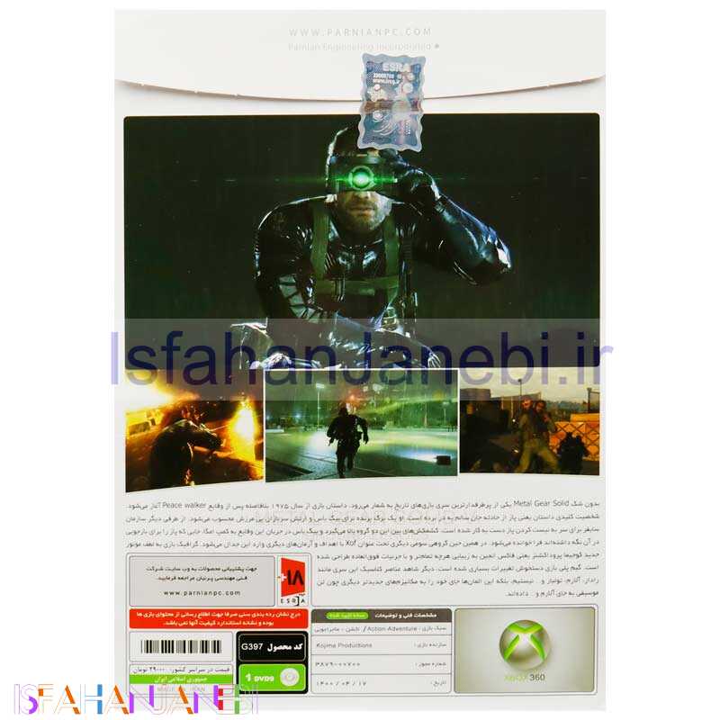 اصفهان جانبی-Metal Gear Solid Ground Zeroes XBOX 360 پرنیان
