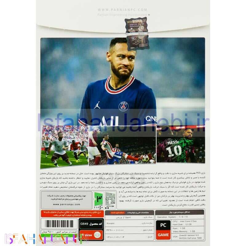 اصفهان جانبی-PES 2013 Season Update 2022 PC 1DVD9 پرنیان