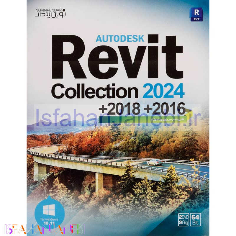اصفهان جانبی-Autodesk Revit Collection 2024 + 2018 + 2016 2DVD9 نوین پندار
