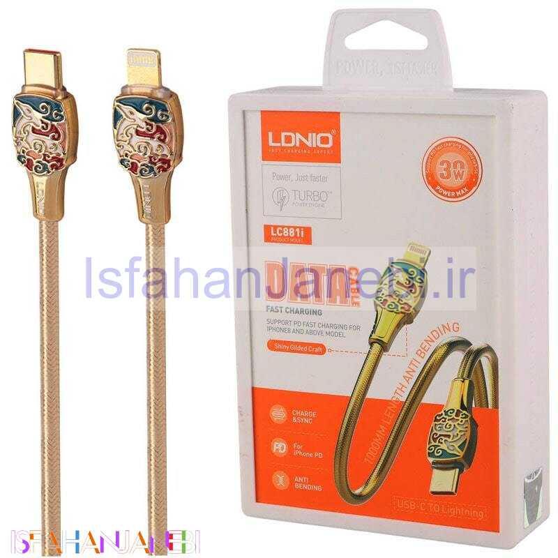 اصفهان جانبی-کابل تبدیل فست شارژ Ldnio LC881i Type-C To Lighting PD 30W 1m