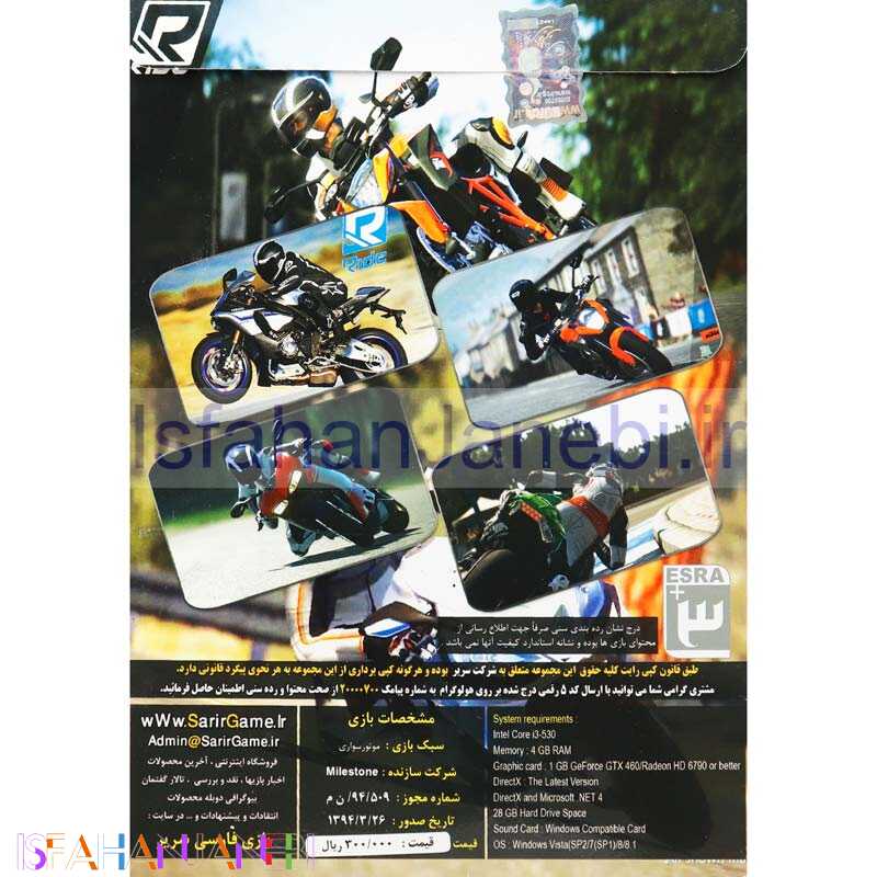 اصفهان جانبی-Ride PC 2DVD9 سریر