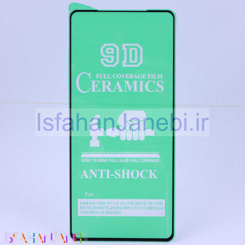 اصفهان جانبی-گلس سرامیکی براق Xiaomi Poco X5