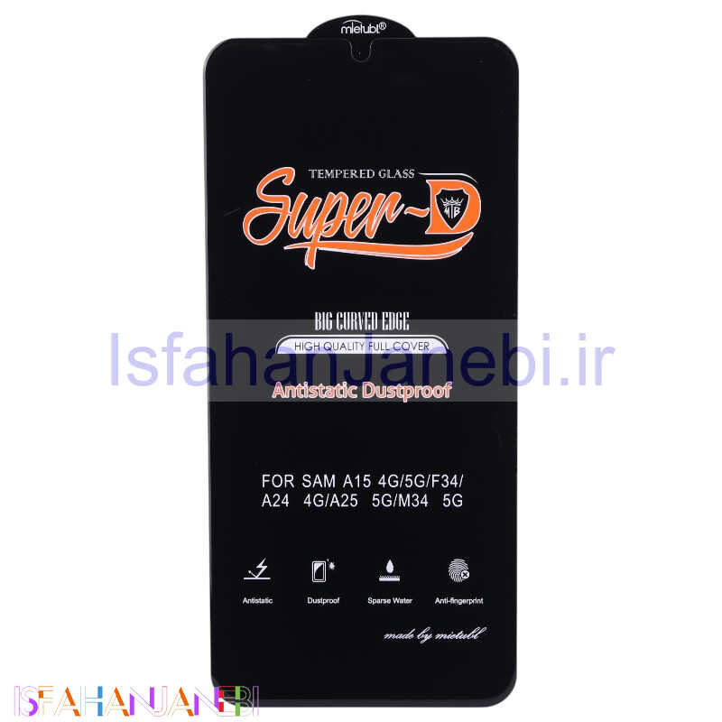 اصفهان جانبی-گلس Super D آنتی استاتیک میتوبل سامسونگ Galaxy A15 / A25