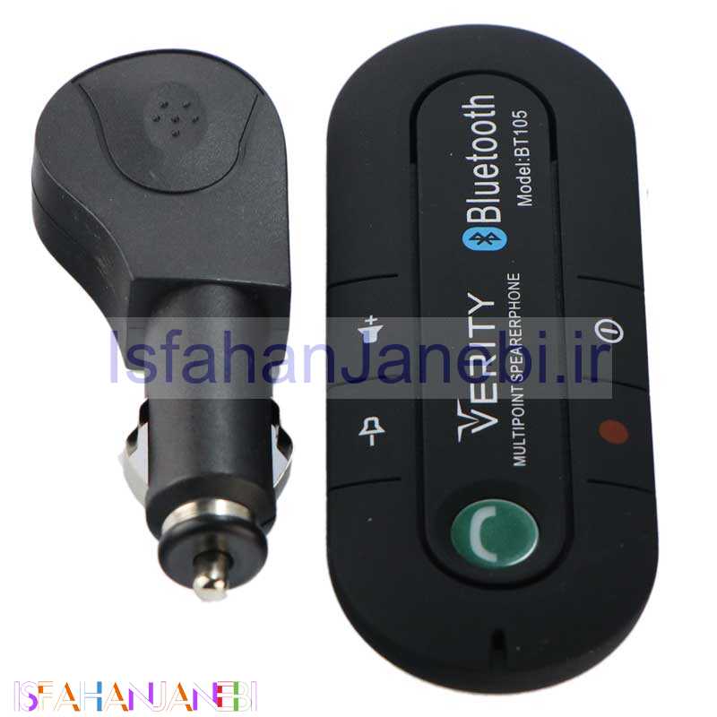 اصفهان جانبی-گیرنده بلوتوث خودرو Verity BT 105 + شارژر فندکی