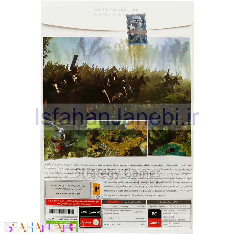 اصفهان جانبی-Strategy Games Collection PC 1DVD9 پرنیان