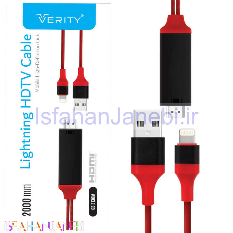 اصفهان جانبی-کابل انتقال تصویر Verity CB 3130M MHL Lightning
