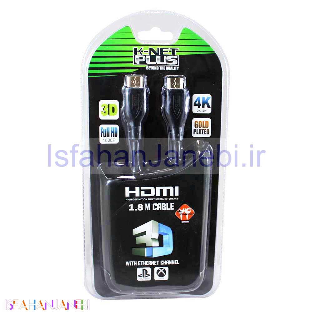 اصفهان جانبی-کابل K-NET Plus HDMI V1.4 3D 1.5m