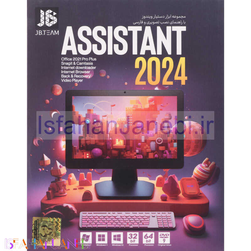 اصفهان جانبی-Assistant 2024 DVD9 JB.TEAM