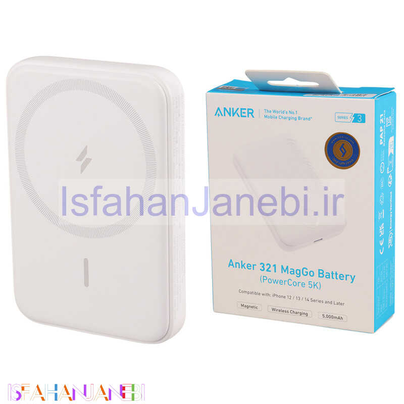 اصفهان جانبی-پاوربانک بی سیم فست شارژ 5000 انکر Anker 321 MagGo A1616 12W