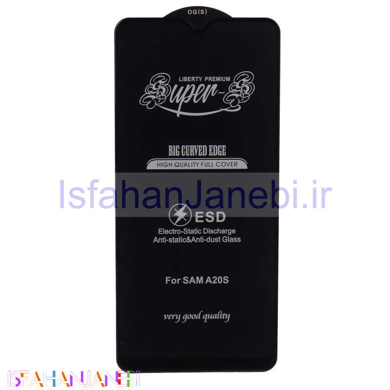 اصفهان جانبی-گلس SUPER S سامسونگ Samsung Galaxy A20s
