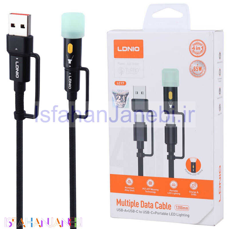 اصفهان جانبی-کابل تبدیل فست شارژ Ldnio LC17 65W 1.2m