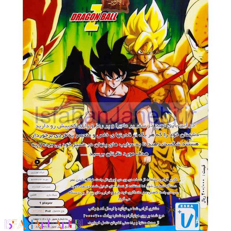 اصفهان جانبی-Dragon BallZ PS2 لوح زرین