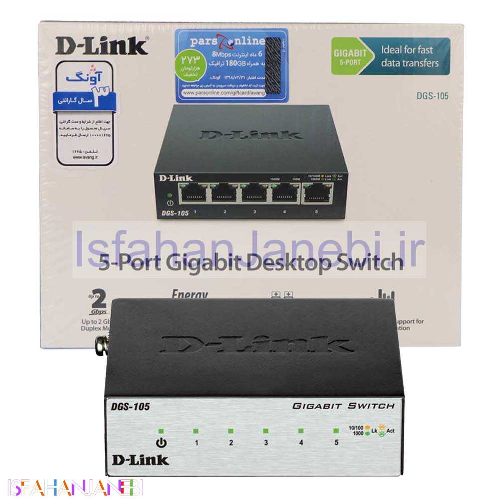 اصفهان جانبی-سوییچ D-Link DGS-105 5Port