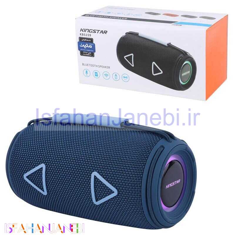 اصفهان جانبی-اسپیکر بلوتوثی کینگ استار KBS159