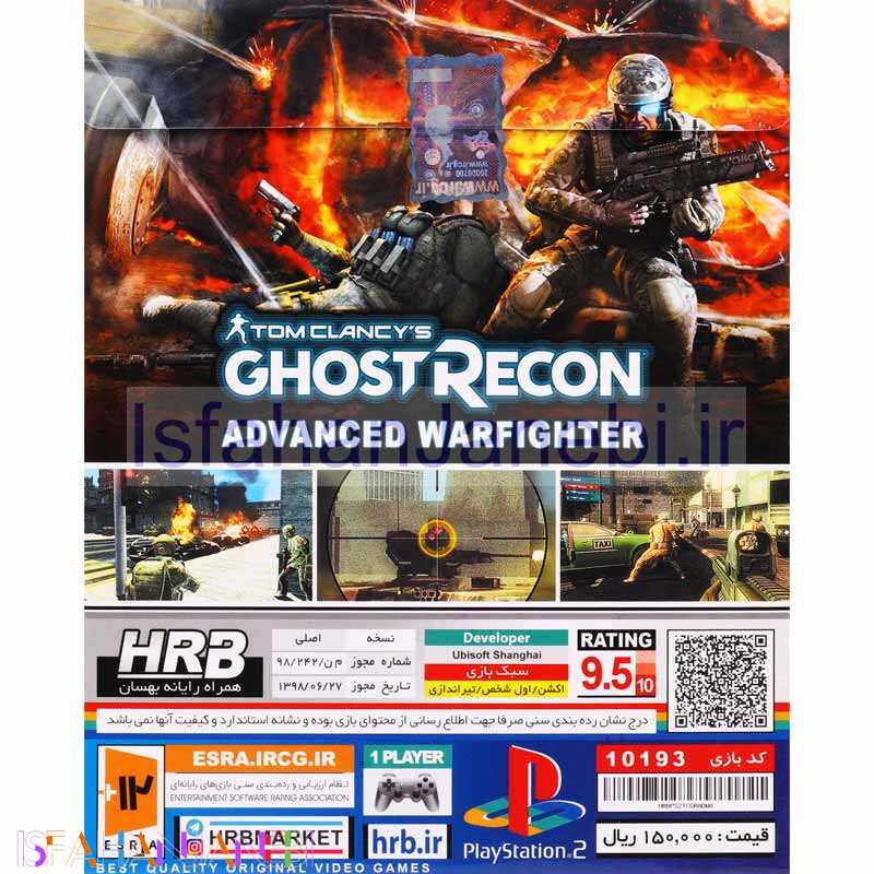 اصفهان جانبی-Tom Clancy’s Ghost Recon Advanced Warfighter HRB PS2
