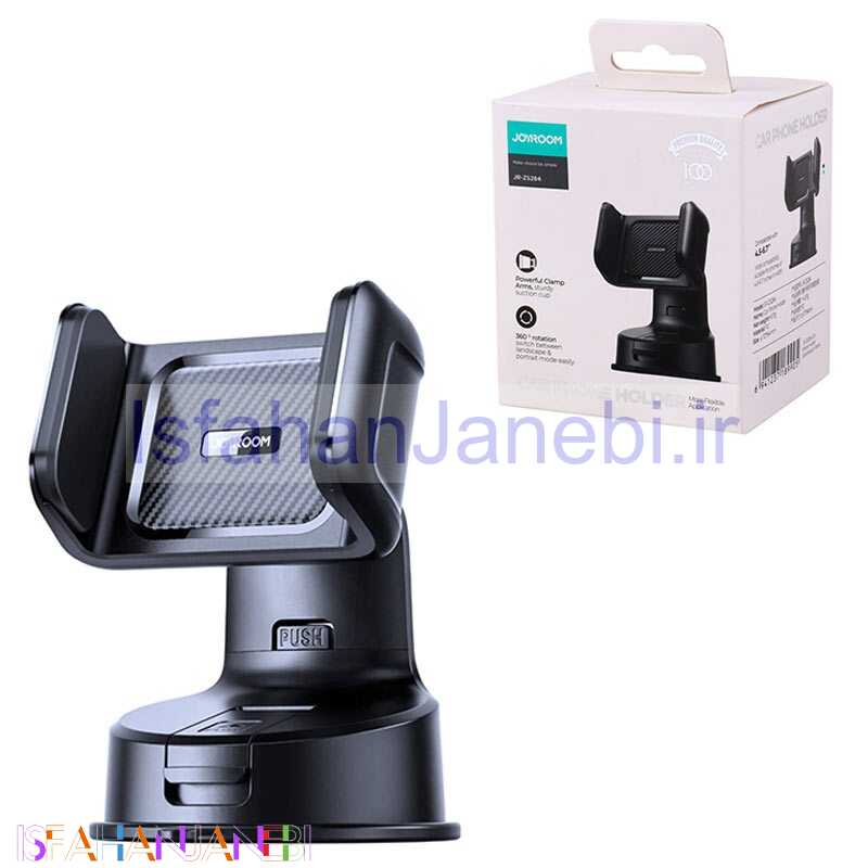 اصفهان جانبی-هولدر داشبوردی گیره ای Joyroom JR-ZS284