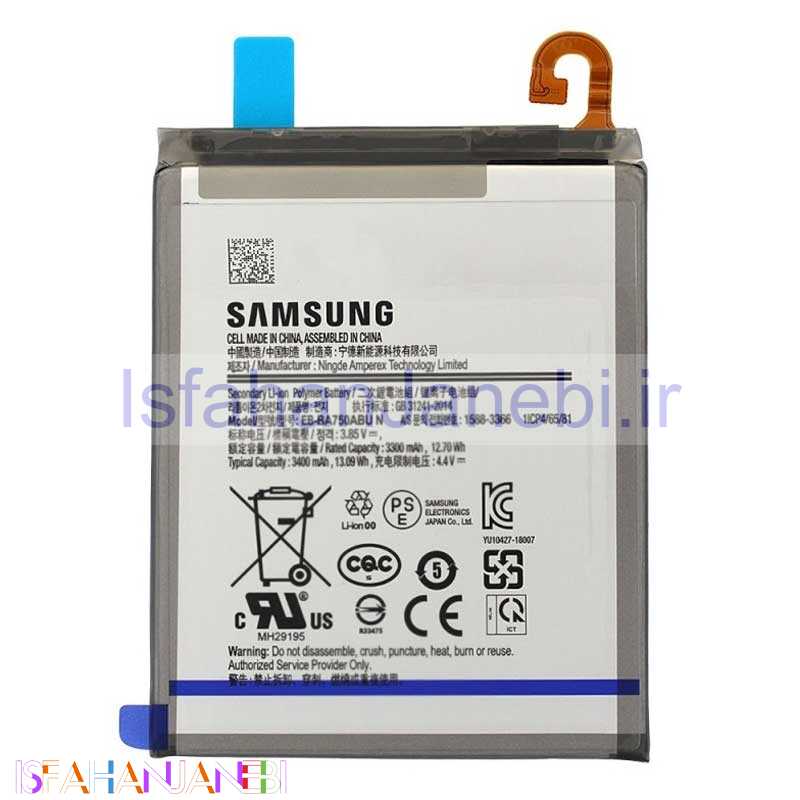 اصفهان جانبی-باتری موبایل Samsung Galaxy A10 NFC