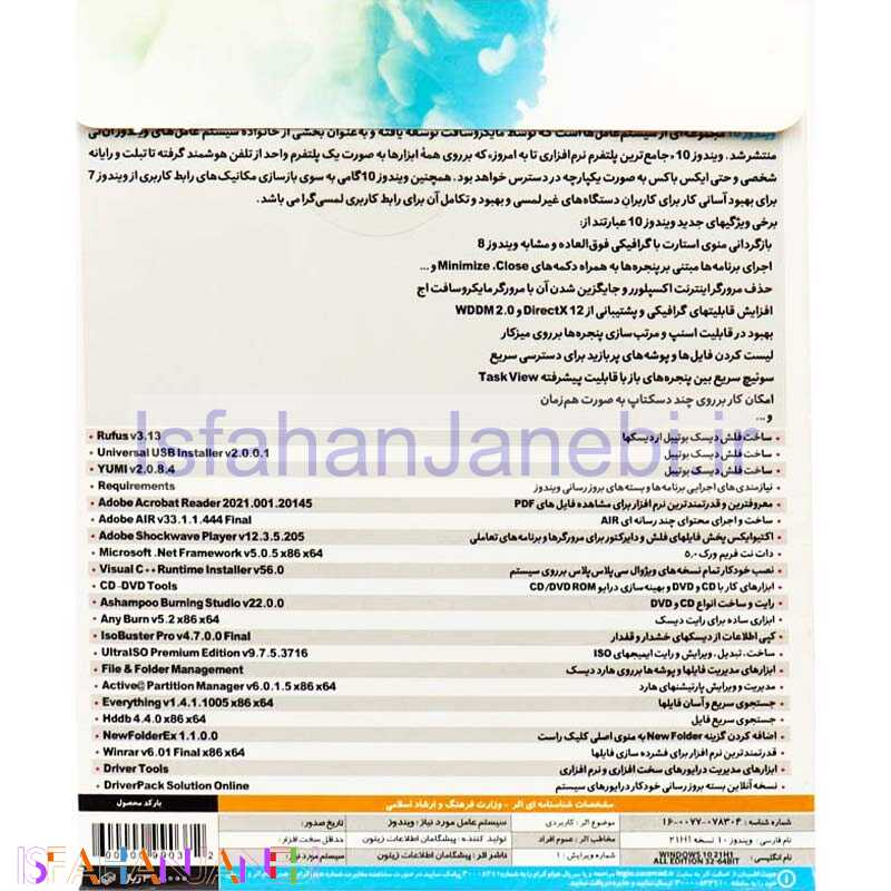 اصفهان جانبی-Windows 10 All Edition 21H1 1DVD9 زیتون
