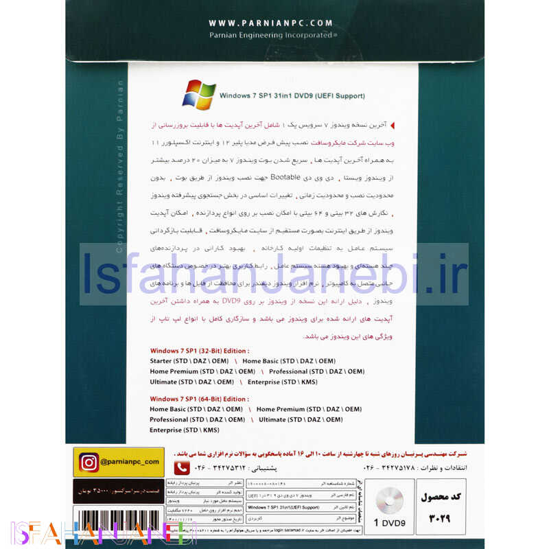 اصفهان جانبی-Windows 7 SP1 UEFI Ready Last Update 2022 1DVD9 پرنیان