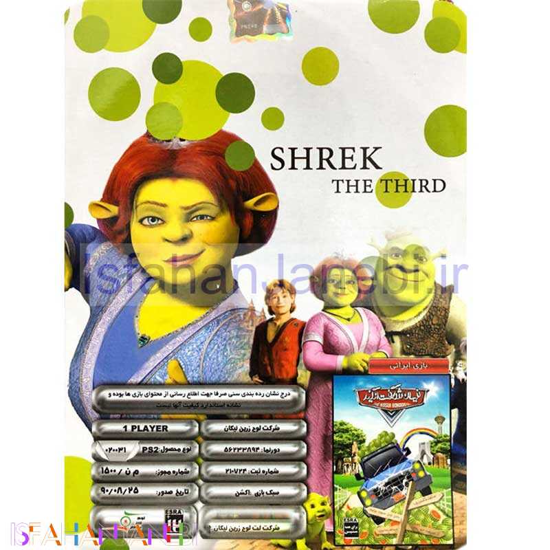 اصفهان جانبی-Shrek The Third PS2