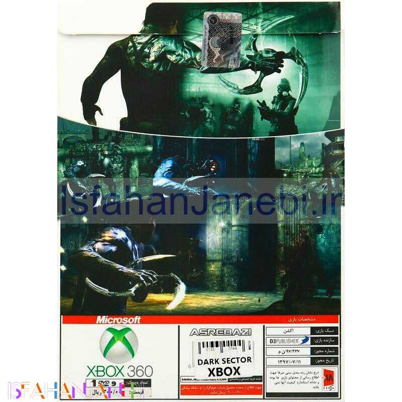 اصفهان جانبی-Dark Sector XBOX 360 عصر بازی