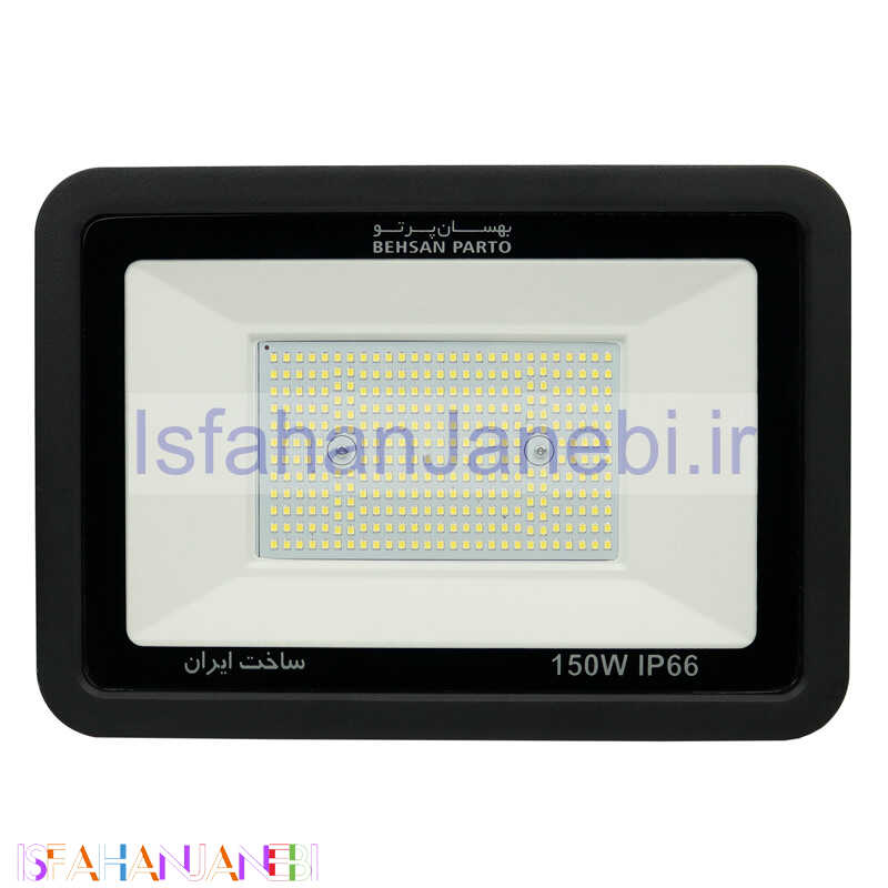 اصفهان جانبی-پروژکتور بهسان پرتو Behsan Parto LED IP66 150W