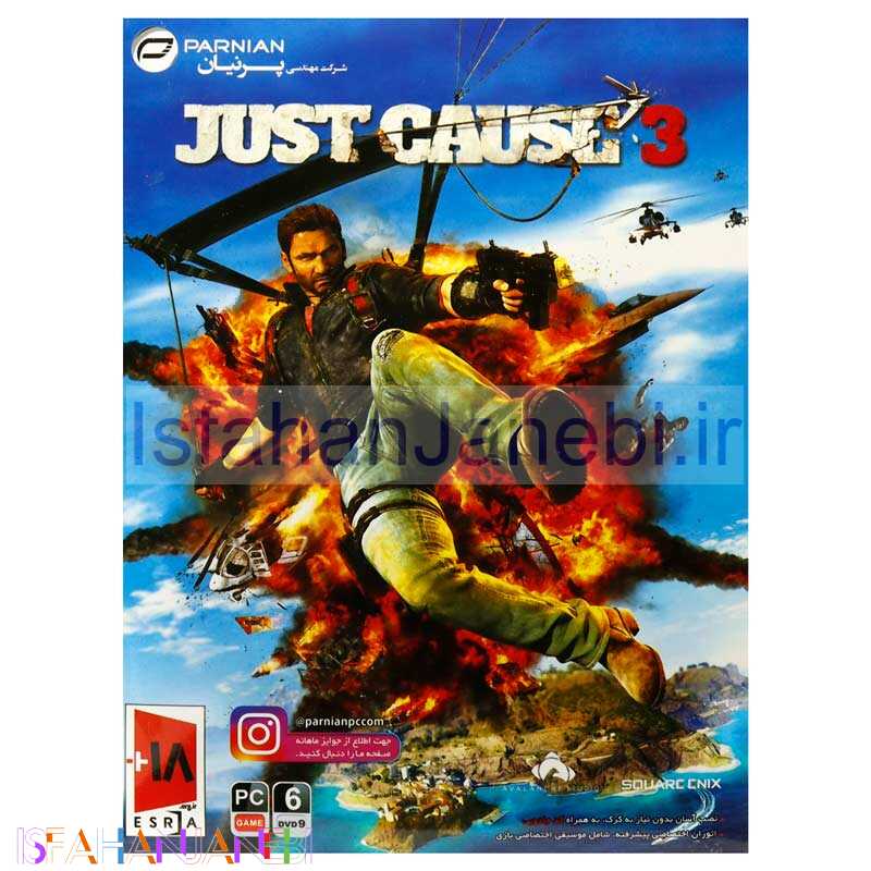 اصفهان جانبی-Just Cause 3 PC 6DVD9 پرنیان
