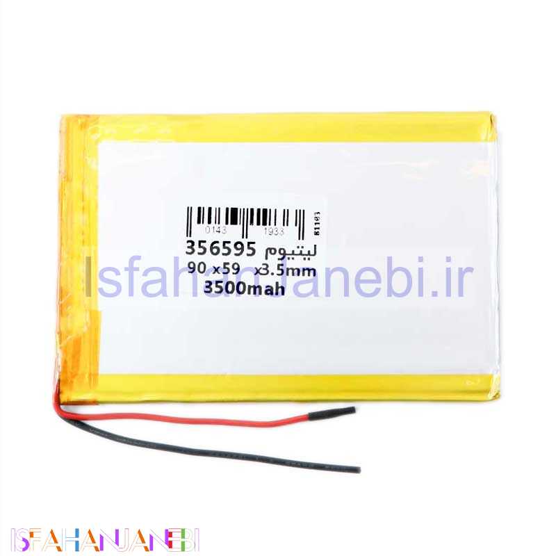 اصفهان جانبی-باتری لیتیوم 3500mAh 90*59*3.5mm 356595