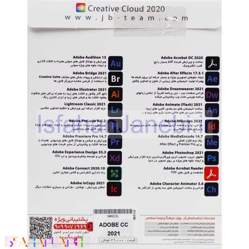 اصفهان جانبی-Adobe Creative Cloud Collection 2021 2DVD9 JB.TEAM
