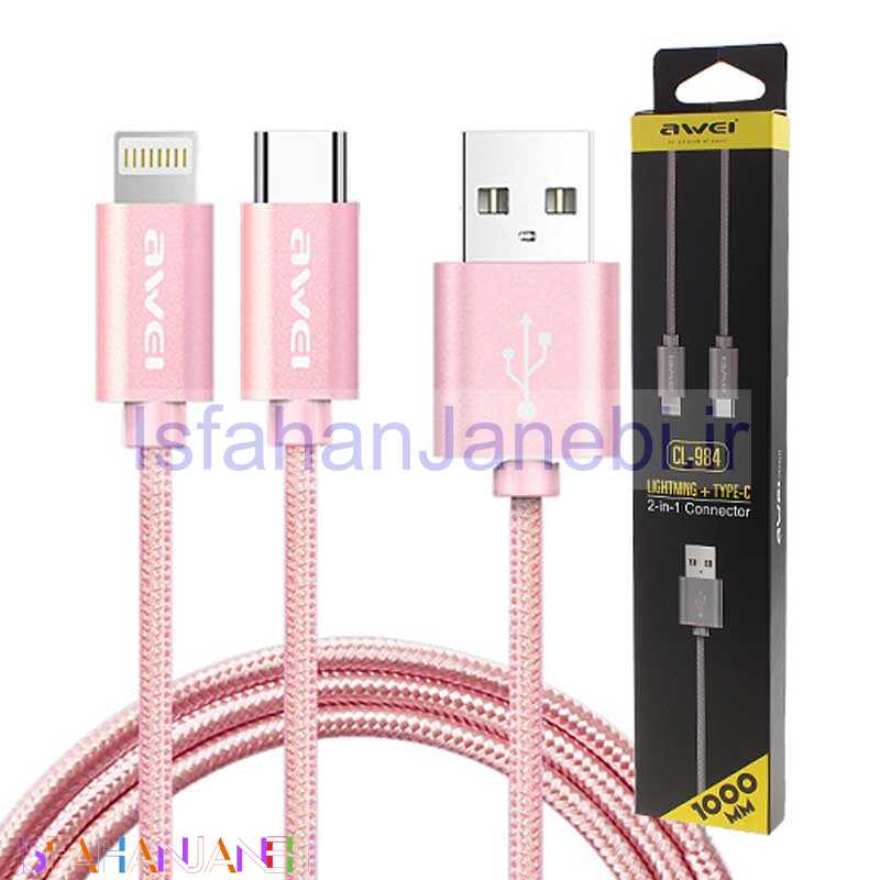 اصفهان جانبی-کابل کنفی 2 سر Awei CL-984 Lightning/Type-C 1m
