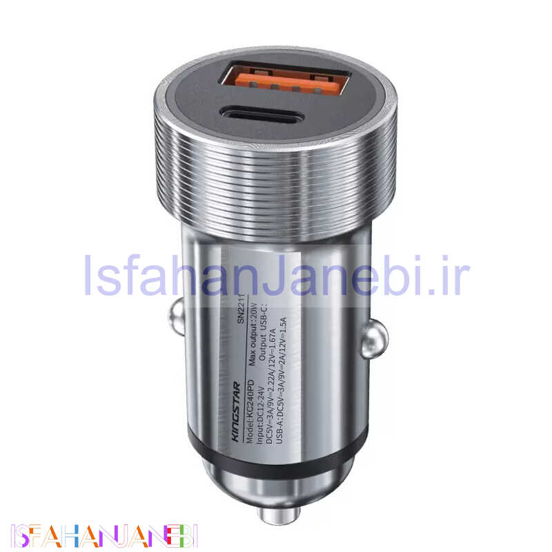 اصفهان جانبی-شارژر فندکی فست شارژ KingStar KC240PD 3A PD 20W