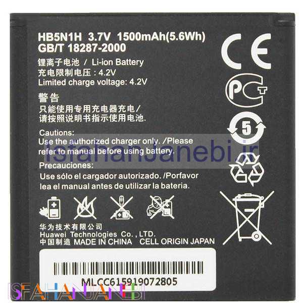 اصفهان جانبی-باتری موبایل اصلی Huawei Y220 / Y330