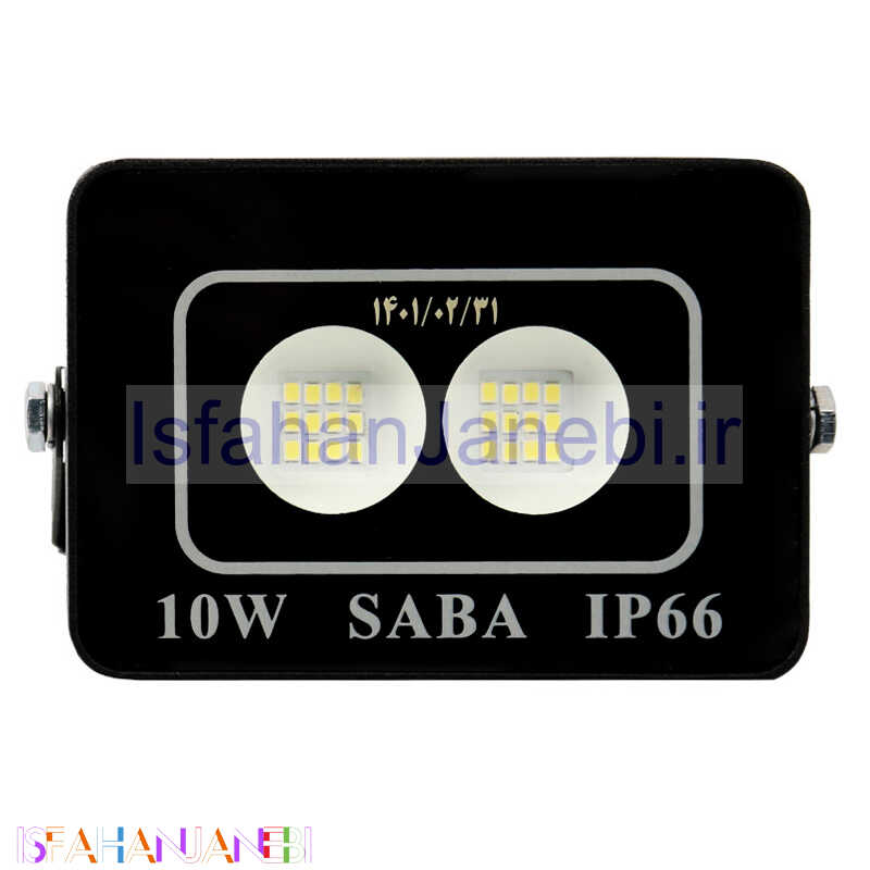 اصفهان جانبی-پروژکتور صبا ترانس SABA TERANS LED IP66 10W