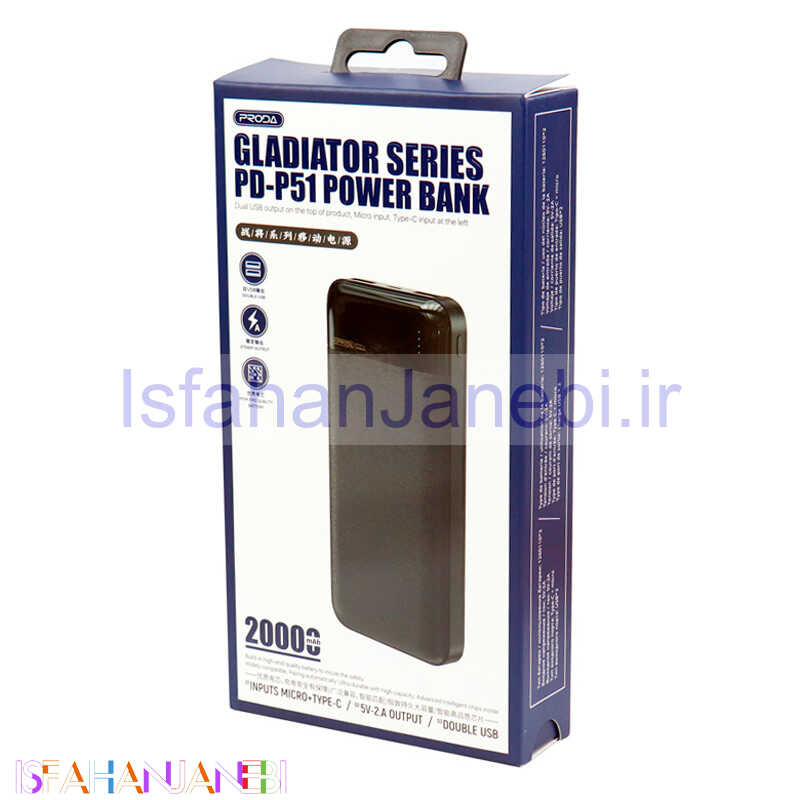 اصفهان جانبی-پاور بانک 20000 پرودا Proda PD-P51