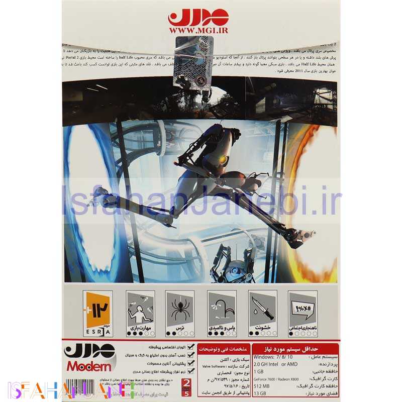 اصفهان جانبی-Portal 2 PC 2DVD5 مدرن