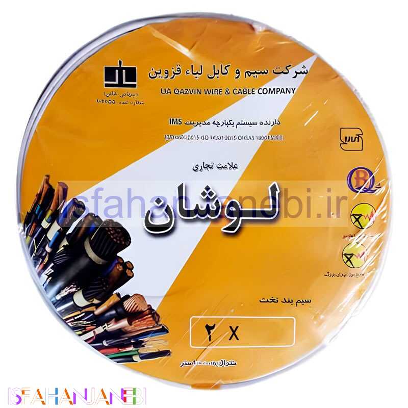 اصفهان جانبی-سیم برق افشان نایلونی 2.5*2 لوشان حلقه 100 متری