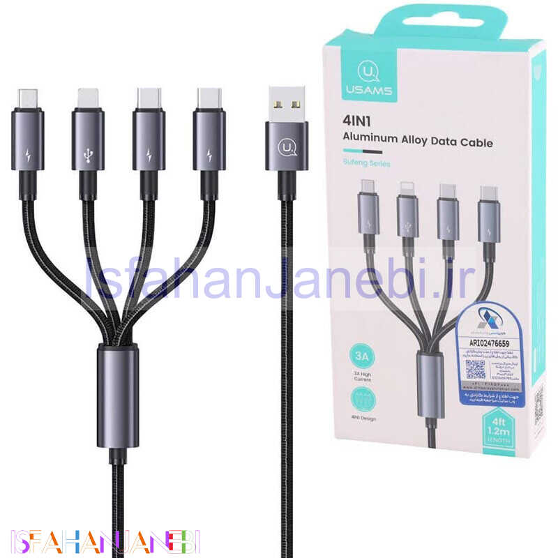 اصفهان جانبی-کابل چهار سر Usams SJ739 3A 15W 1.2m