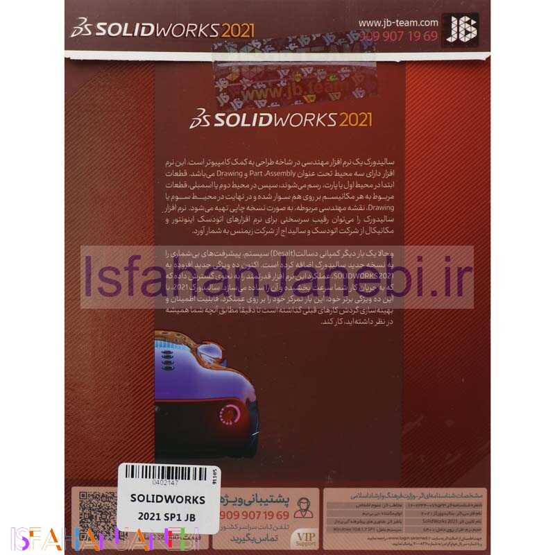 اصفهان جانبی-SolidWorks 2021 1DVD9 JB-TEAM