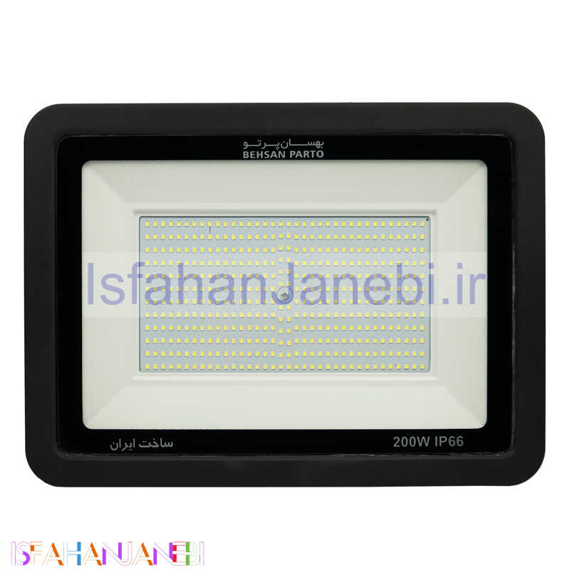 اصفهان جانبی-پروژکتور بهسان پرتو Behsan Parto LED IP66 200W