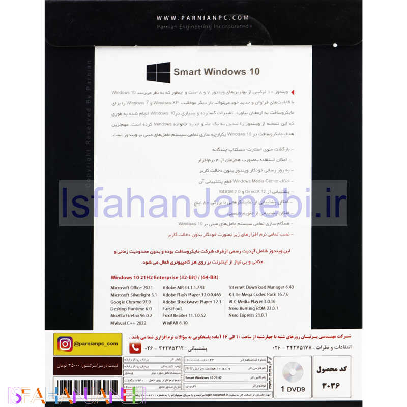 اصفهان جانبی-ویندوز 10 هوشمند Windows 10 21H2 Final 1DVD9 پرنیان
